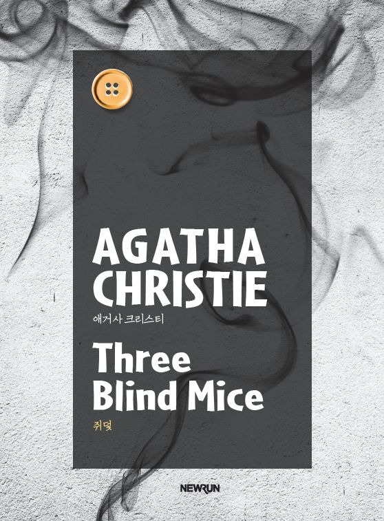 Three Blind Mice 쥐덫